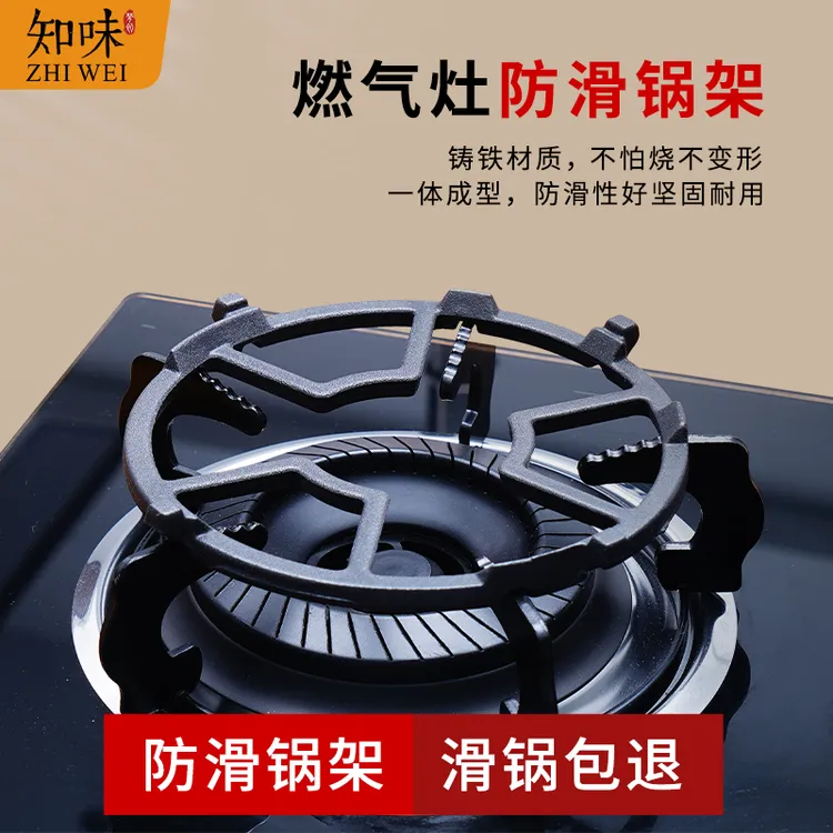 梦创煤气灶防滑锅架支架燃气灶保护罩炒锅架子锅架聚火防风保护罩