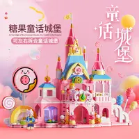 积木儿童糖果乐园梦幻屋童话公主城堡益智拼装玩具女拼图模型礼物
