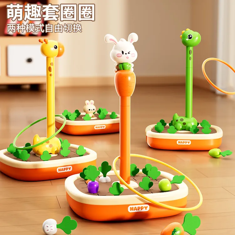 儿童开发益智套圈圈玩具拔萝卜恐龙长颈鹿室内外亲子互动投掷游戏