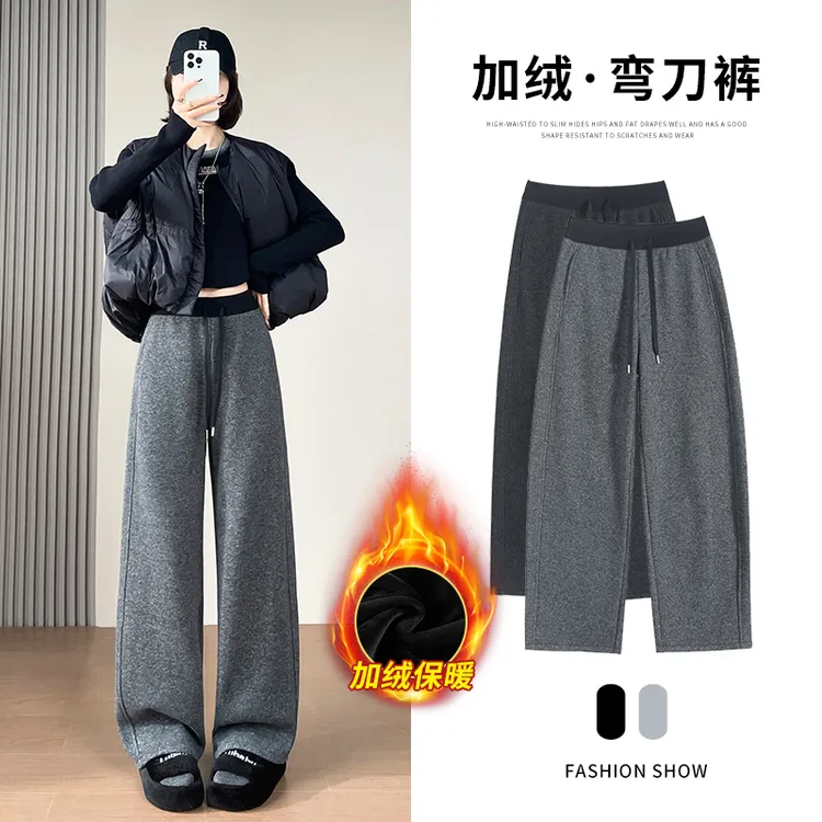 加绒弯刀裤女冬季2025高腰垂感糯米裤宽松显瘦百搭慵懒直筒阔腿裤