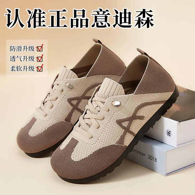 春季飞织软底妈妈鞋透气防滑中老年健步鞋舒适轻便日常晨练休闲鞋