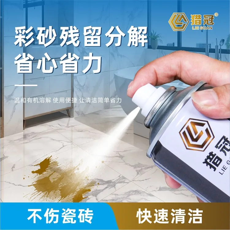 环氧彩砂残留清洗剂美缝剂残留去除剂玻璃胶双面胶发泡胶残留高效