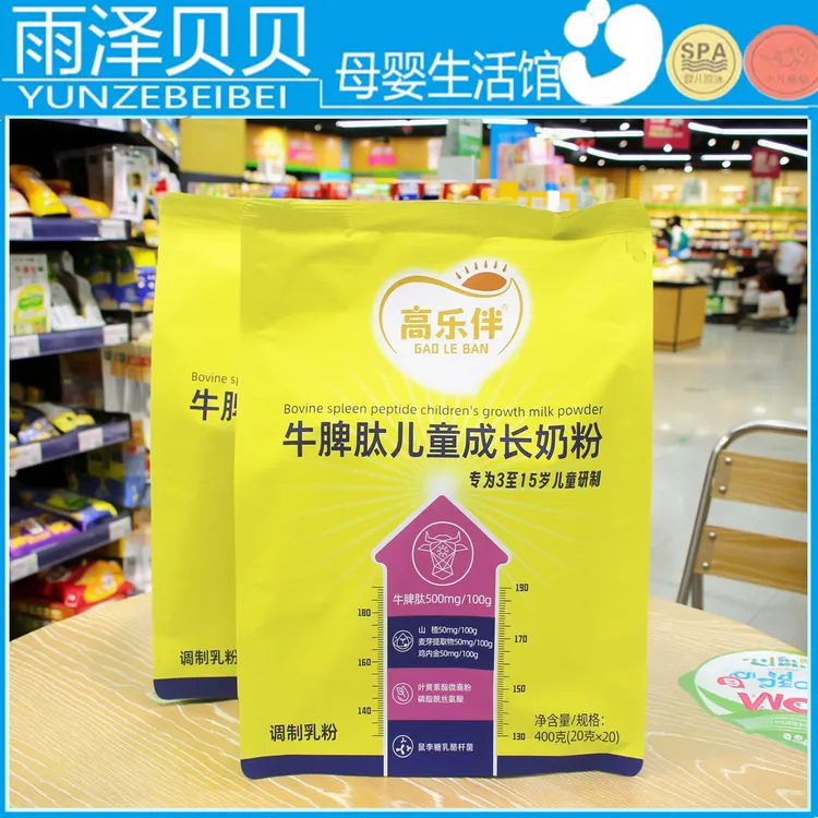 高乐伴牛脾肽儿童配方奶粉3-15岁儿童研制20包X20g/包400g正品