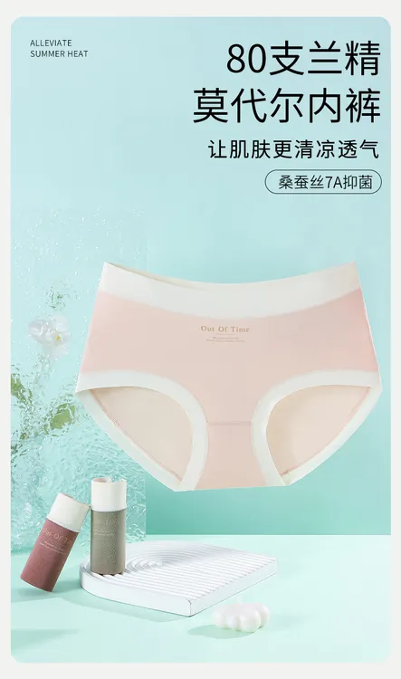 外贸高端4条装莫代尔女士内裤桑蚕丝抑菌裆无痕女生中腰内裤