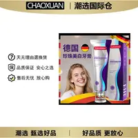 【德国院线品牌】德国珍珠美白牙膏去渍清新四支试用两支