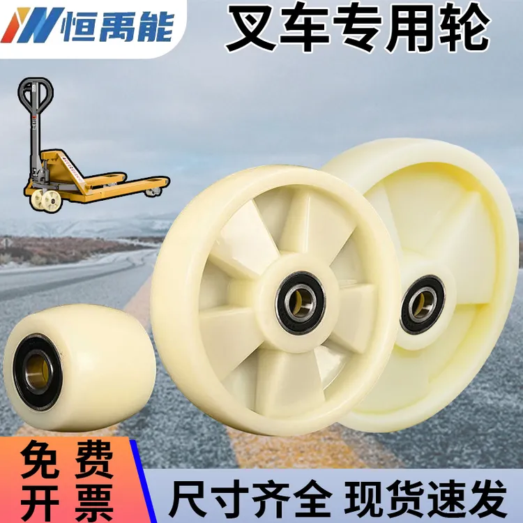 手动液压车叉车轮子搬运地牛配件大全堆高升降2吨万向轮超强承重