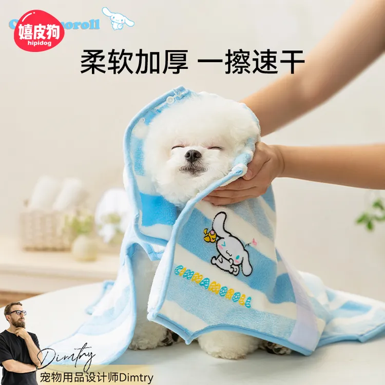 [达人]大耳狗加厚狗狗浴袍吸水速干泰迪猫浴巾宠物洗澡毛巾9949