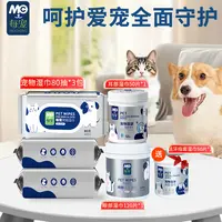 每宠宠物清洁必备擦泪痕去除眼屎湿巾耳部清洁适用于幼猫幼犬