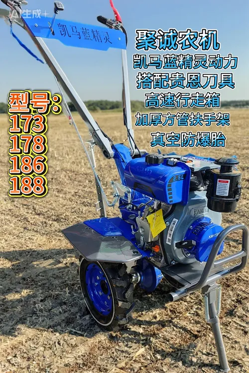 凯马蓝精灵高配风冷柴油微耕机标配碎无敌(国四款 可报补贴)