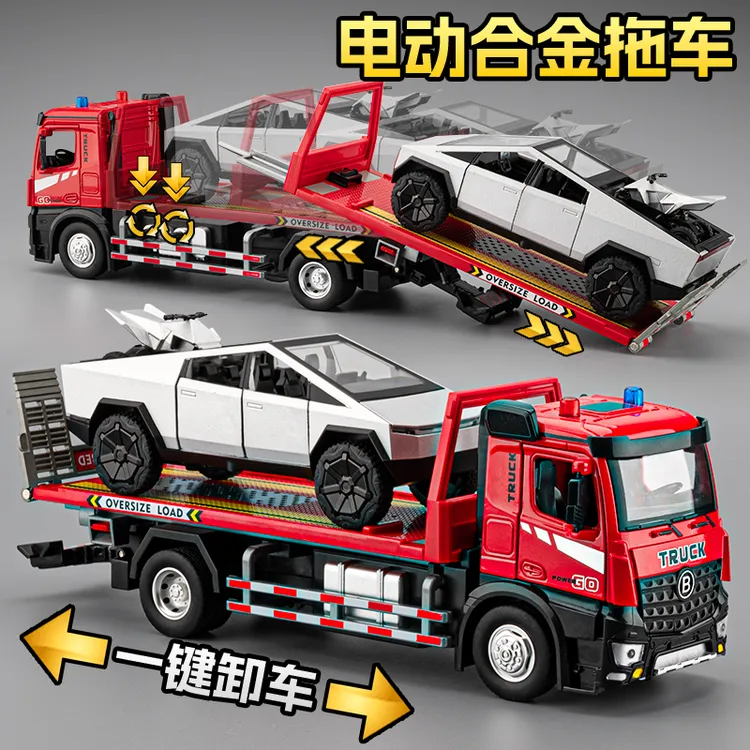 大号电动拖车玩具男孩合金救援平板车运输车模型玩具车小汽车