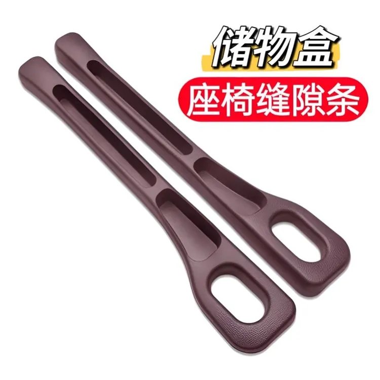 汽车座椅缝隙塞防漏条车载内饰用品收纳储物盒填补条实用大全置物