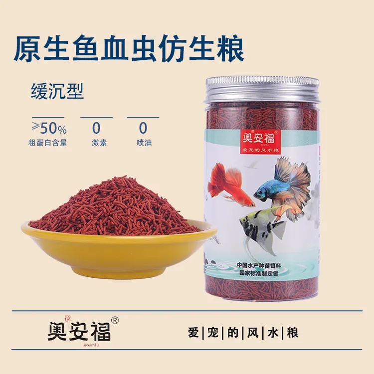 奥安福鱼食原生鱼血虫仿生粮红虫饲料通用型观赏鱼鱼粮红线虫饲料商品图