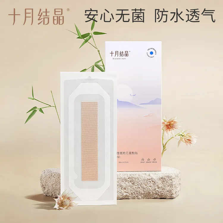 十月结晶产后一次性护肚贴孕产妇洗澡贴防水大尺寸5片装EO灭菌商品图