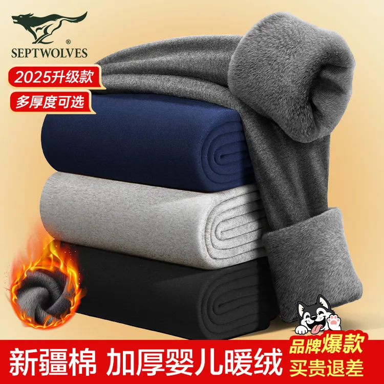 七匹狼保暖裤男士加绒加厚2025新款抗寒打底秋裤男款绒裤冬季棉裤