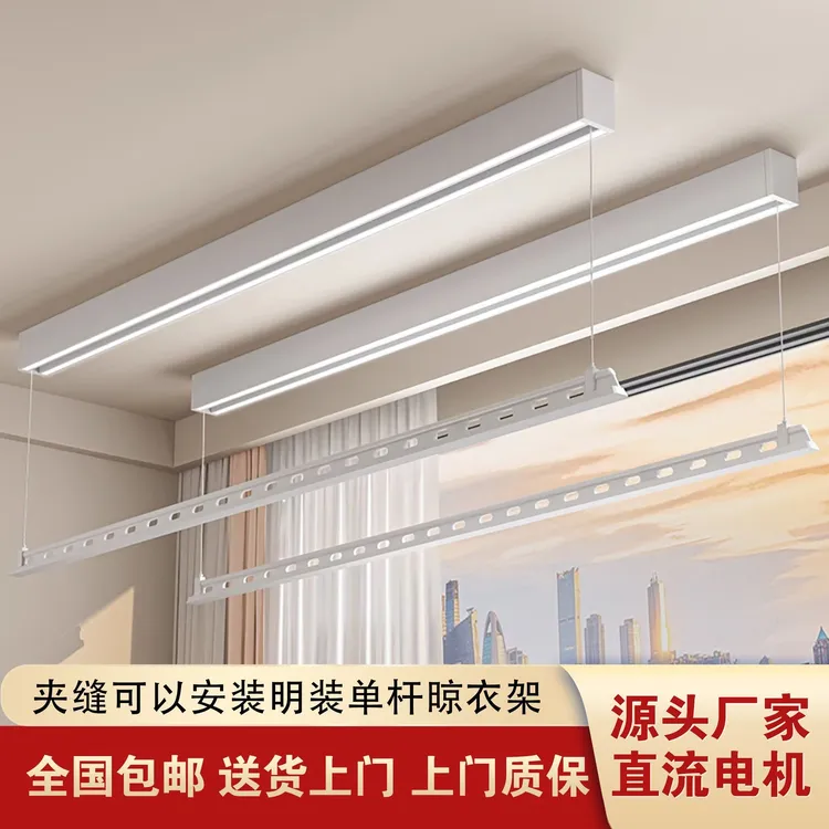明装智能自动晾衣架电动窗帘盒嵌入家用智能遥控自动升降卧室单杆