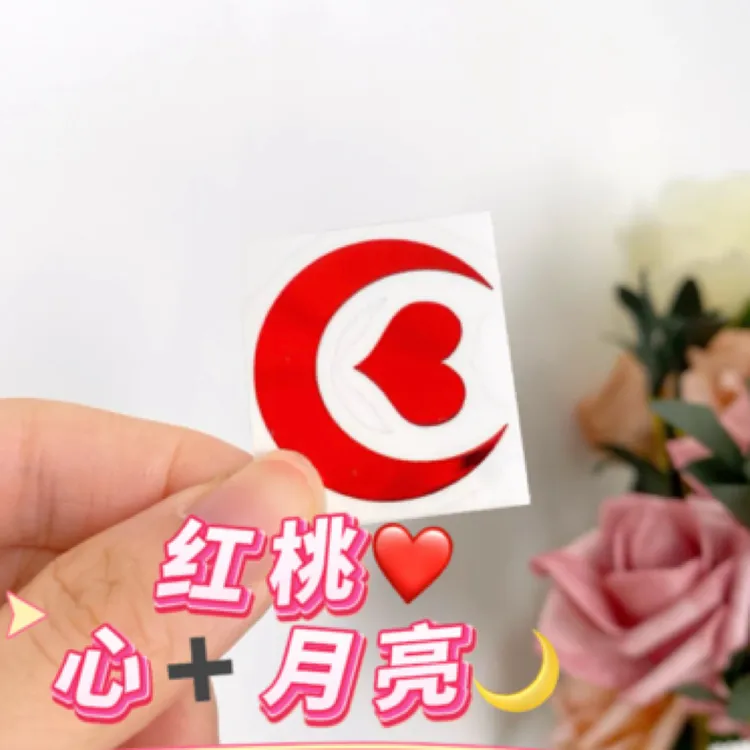 红桃心心月亮情绪文创贴画（拍2发3）