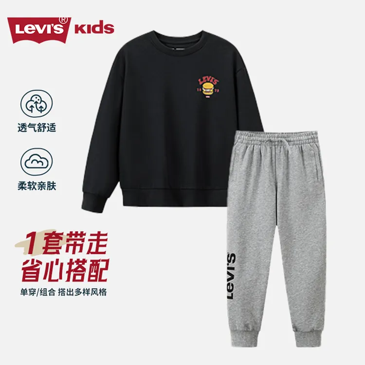 【官方旗舰】Levi's李维斯儿童童装卫衣卫裤组合套装R633-R642