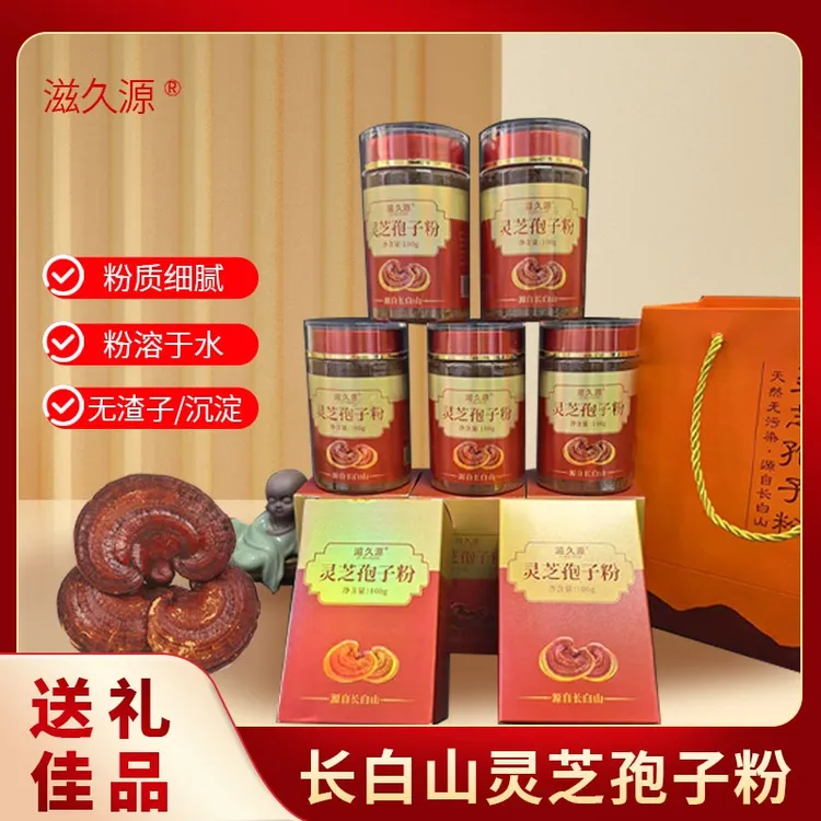 长白山地道灵芝孢子粉 100g
