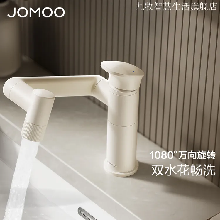 JOMOO/九牧32706-770/WB-Z万向旋转机械臂冷热面盆水龙头家用