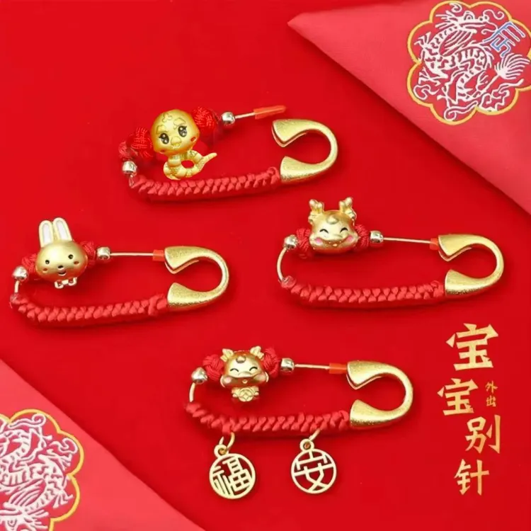  生肖马蛇宝宝别针新生儿满月礼物婴儿童外出挂孕妇外出平安胸针