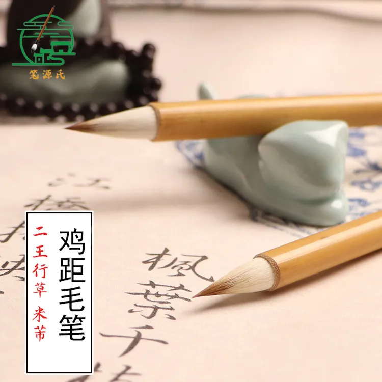钢笔式狼毫毛笔瘦金体翠微飞雪王羲之狼羊专用练字基本功练习