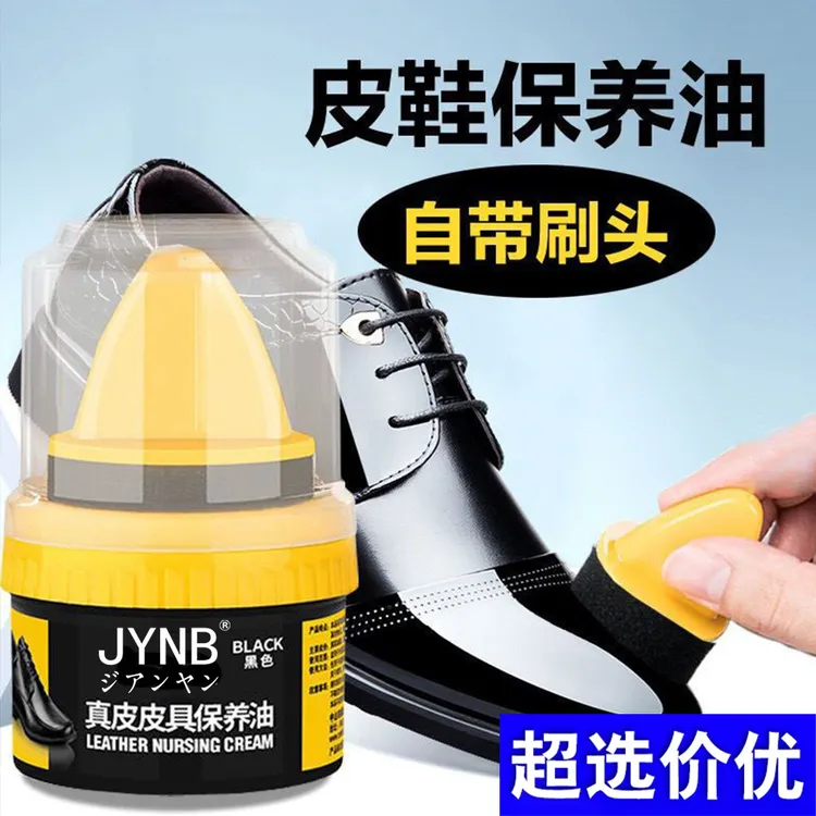 【拍1发3自带刷头】鞋油多功能真皮绵羊皮黑色清洁无色通用打蜡保养