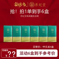 焕颜嫩肤面膜 补水保湿