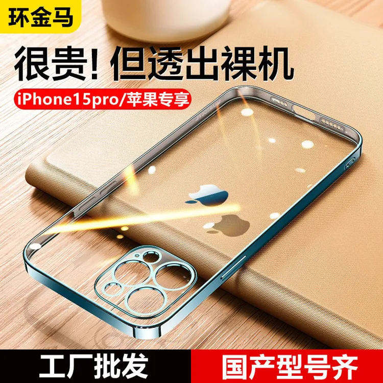适用苹果17电镀直边手机壳透明iPhone16proMax全包精孔15保护套Xr