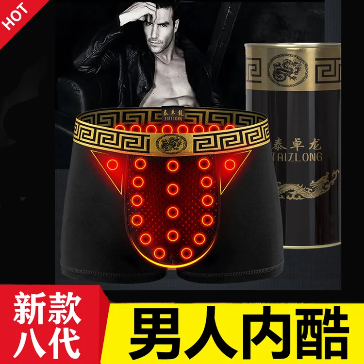 男士内裤礼盒装养护爱心按摩颗粒莫代尔健康负氧平角四角透气内裤