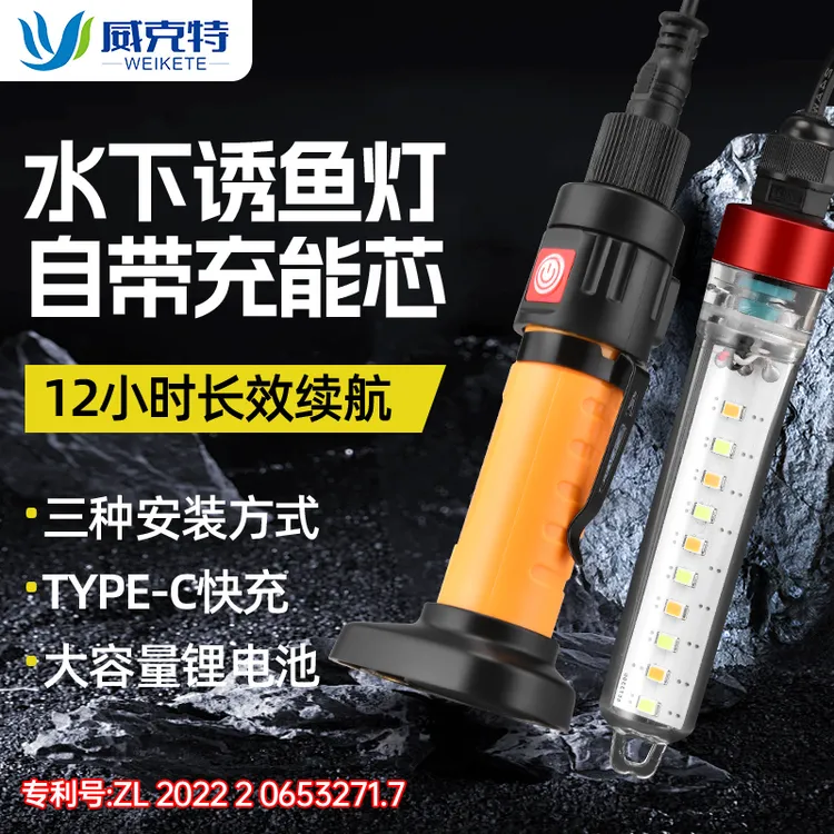 充电水下诱鱼灯集鱼灯引鱼灯超亮led绿光黄光夜钓筏钓冰钓聚鱼灯