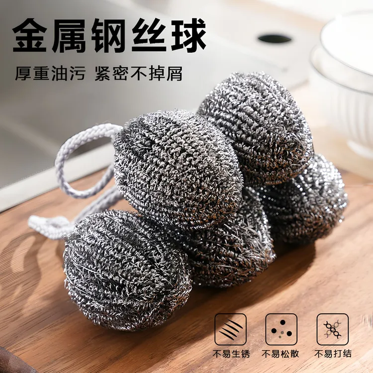 【不易松散】自带挂绳钢丝球抹布不锈钢清洁球刷洗锅家用不锈不掉丝