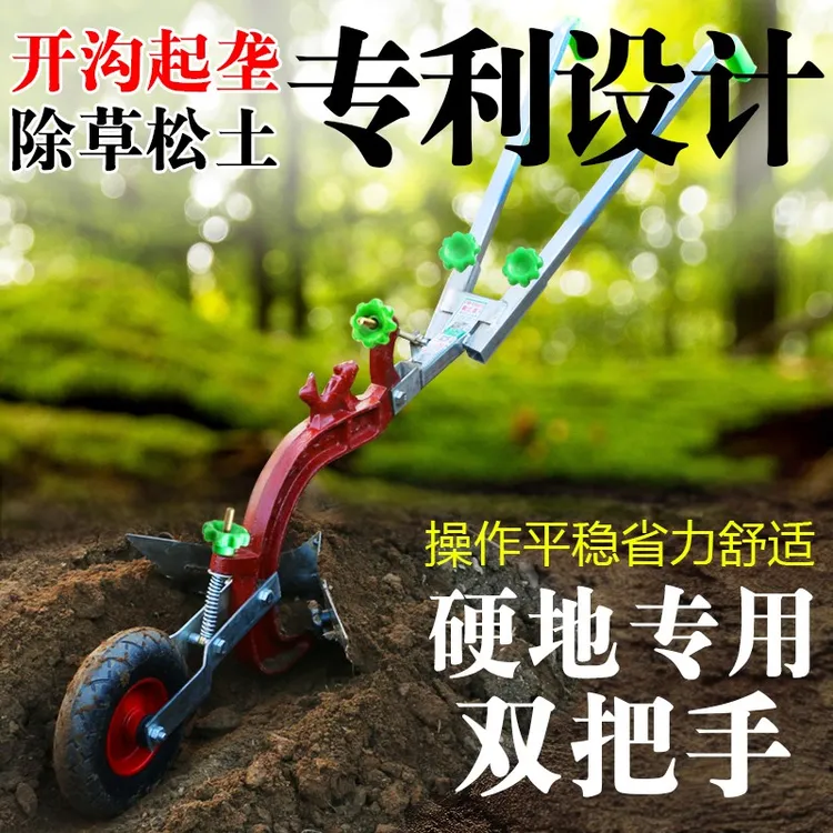 双新手拉犁人拉犁老人微耕机人力犁起垄耕地机开沟神器人工开沟机
