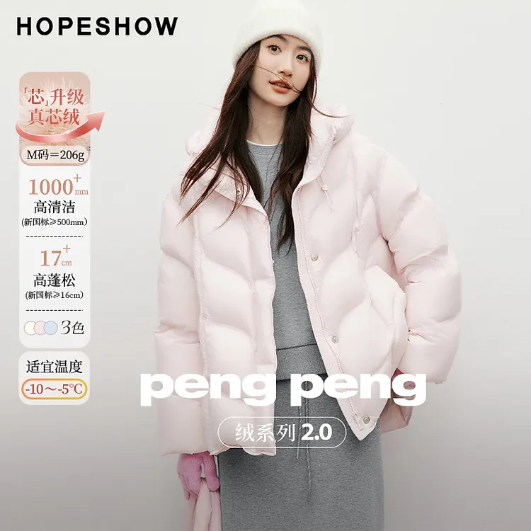 红袖2025冬季新款女装 「PengPeng」绒茧型连帽羽绒服90125360903