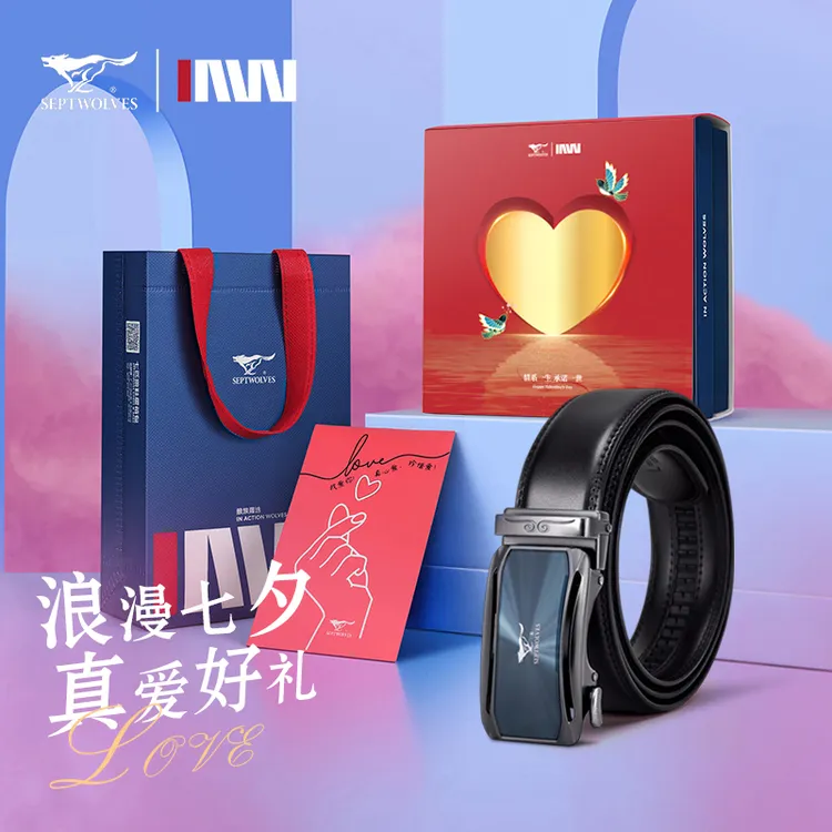 七匹狼男士皮带2025新款真皮自动扣腰带正品商务牛皮爸爸裤带男款
