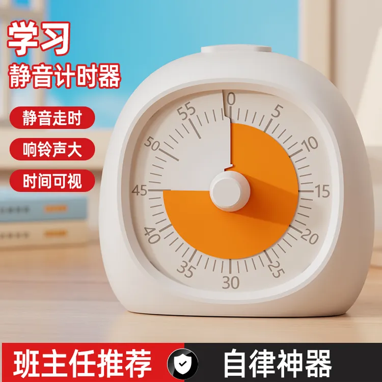 xxiinn计时器小学生自律神器儿童学习专用定时厨房时间管理秒表商品图