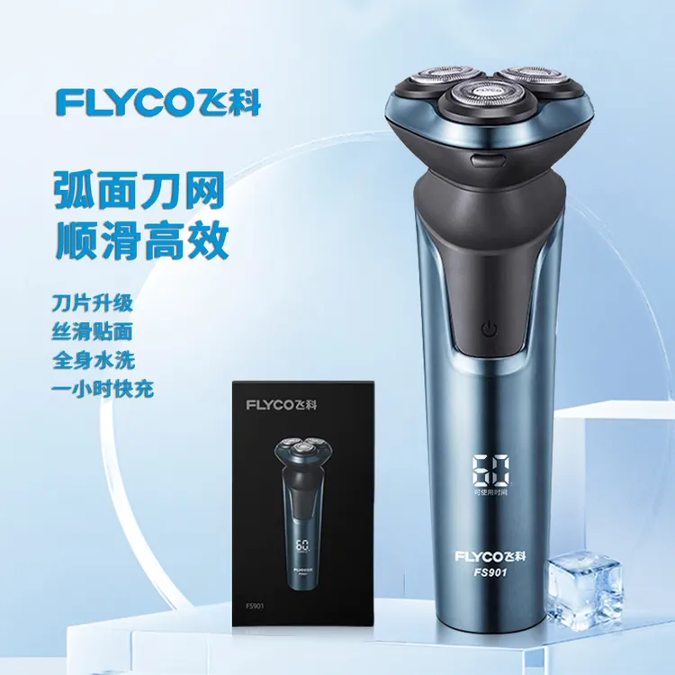 飞科剃须刀男士电动刮胡刀充电式博锐智能剃胡刀礼物送男友FS901
