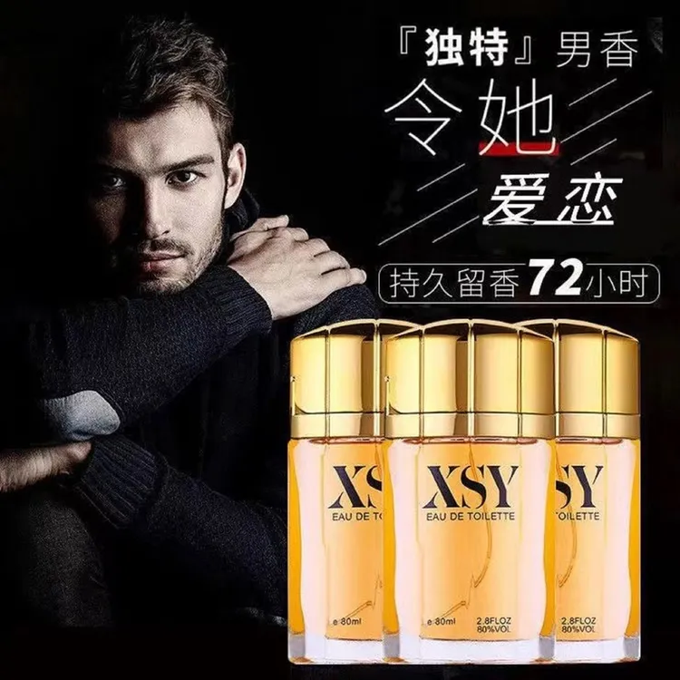 【专属男士香水】魅力型相思雨男士古龙香水80g 清新淡香持久男人味