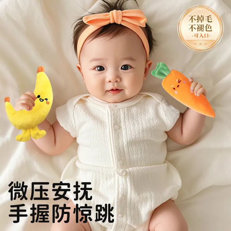 婴儿玩偶防惊跳手握萝卜新生儿玩具手握睡觉安抚玩具哄睡神器绑带