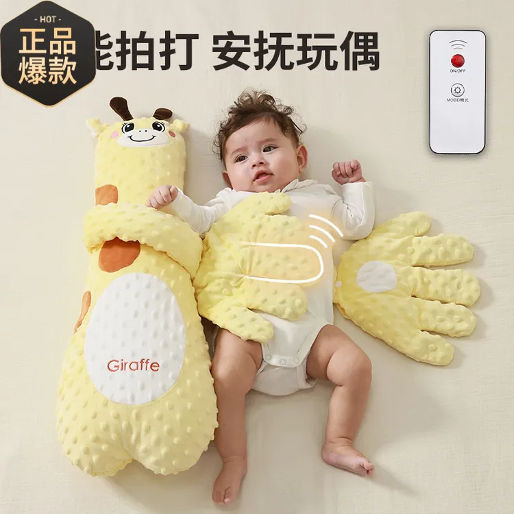 婴儿安抚手掌搂睡觉拍打哄娃神器躺睡宝宝防惊跳抱睡拍屁股安抚枕