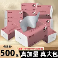 恒源艺木佳原木臻品大包抽纸500张20包