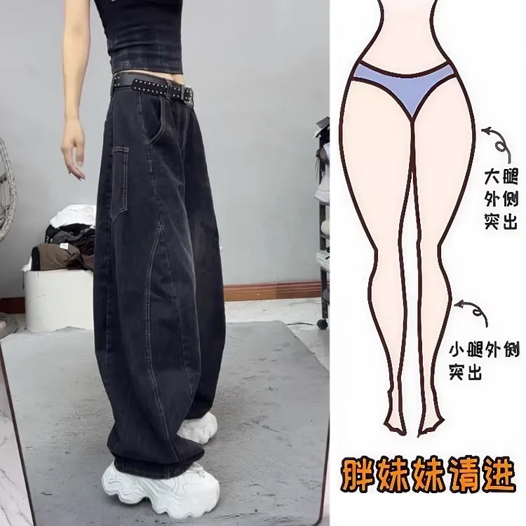 2025早秋新款复古美式牛仔裤高街阔腿裤女大码微胖mm宽松显瘦裤