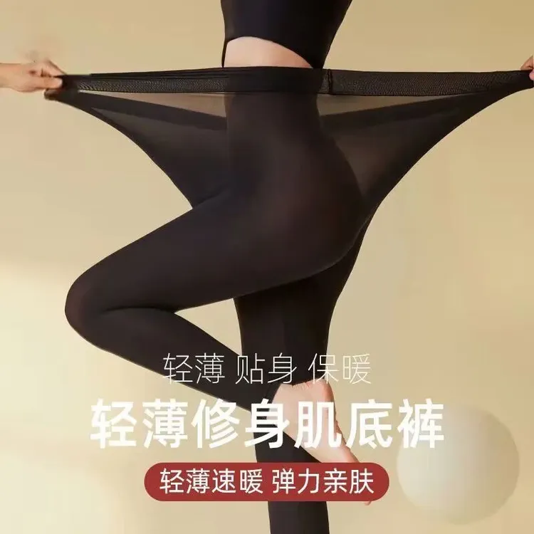 【2件装】隐形超薄发热美肤裤轻薄无痕打底裤防寒高弹保暖美体秋裤