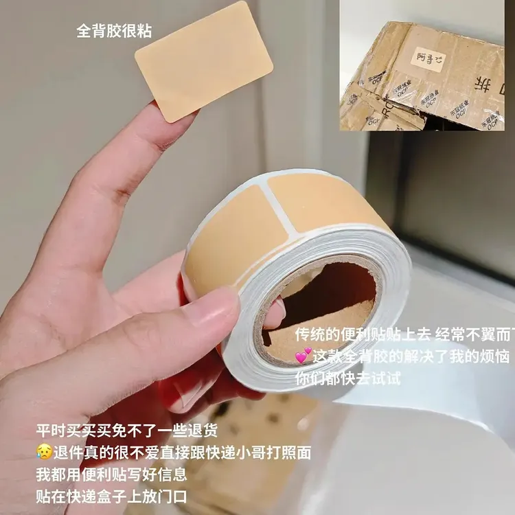 【新客立减】上门取件贴纸快递取件码标识分类贴牛皮纸记号便利贴