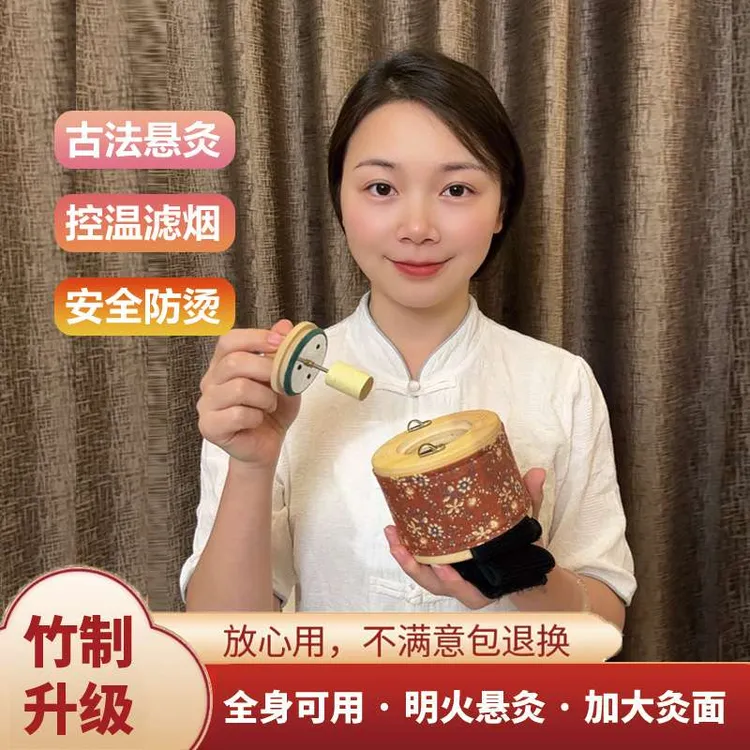 楠竹无烟艾灸盒艾灸罐随身灸家用艾灸小悬罐艾灸肚子腹部艾灸神器