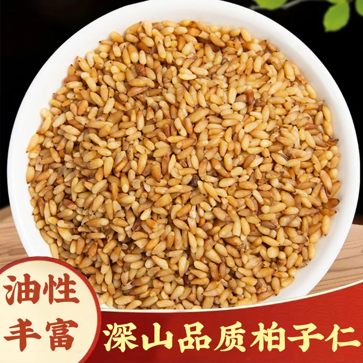 【柏子仁】柏子仁去壳无硫油大酸枣仁柏子仁粉柏子仁壳100g枸杞泡水