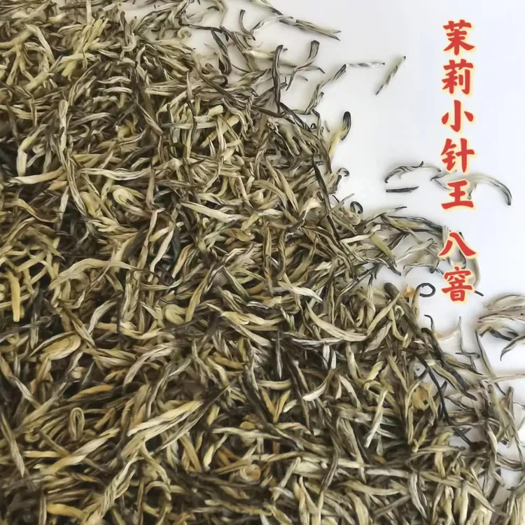 元祥鸿记 茉莉小针王 8窨 浓香茶叶 茉莉花茶