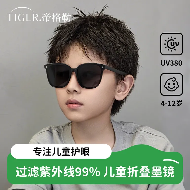 帝格勒儿童墨镜可折叠男女童户外防紫外线宝宝偏光不伤眼太阳眼镜