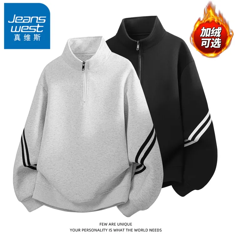 真维斯美式潮牌条纹卫衣男士秋冬季加绒半拉链立领内搭长袖t恤男