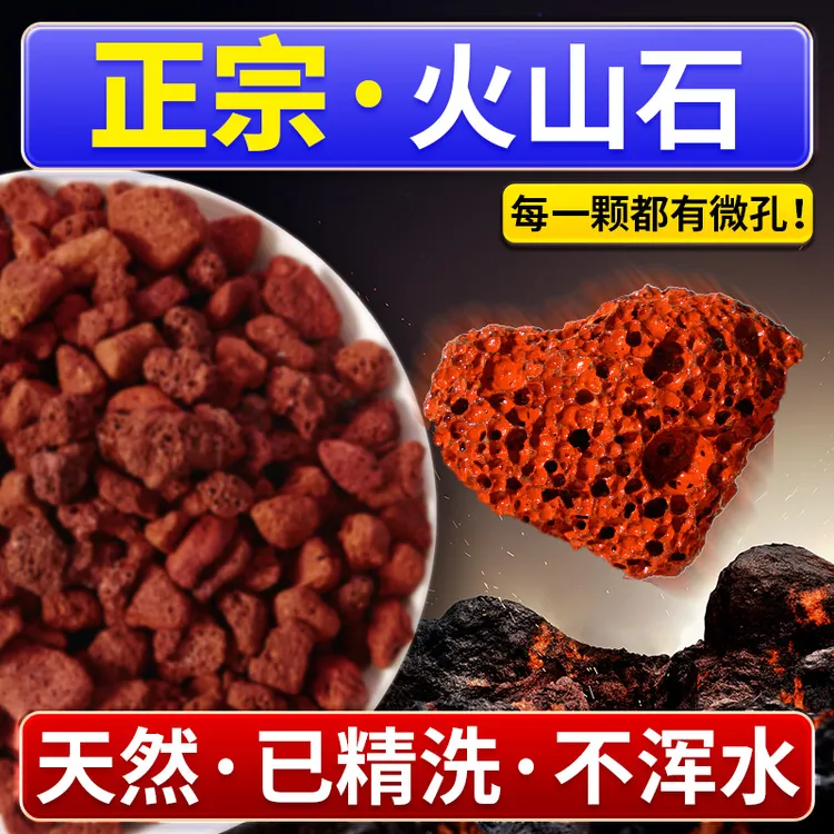 免洗火山石铺底小鱼缸造景石底砂颗粒乌龟缸石头水草装饰净水过滤