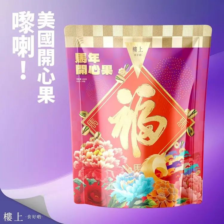 楼上开心果香港马年新年版450g进口零食原色原味美国坚果年货
